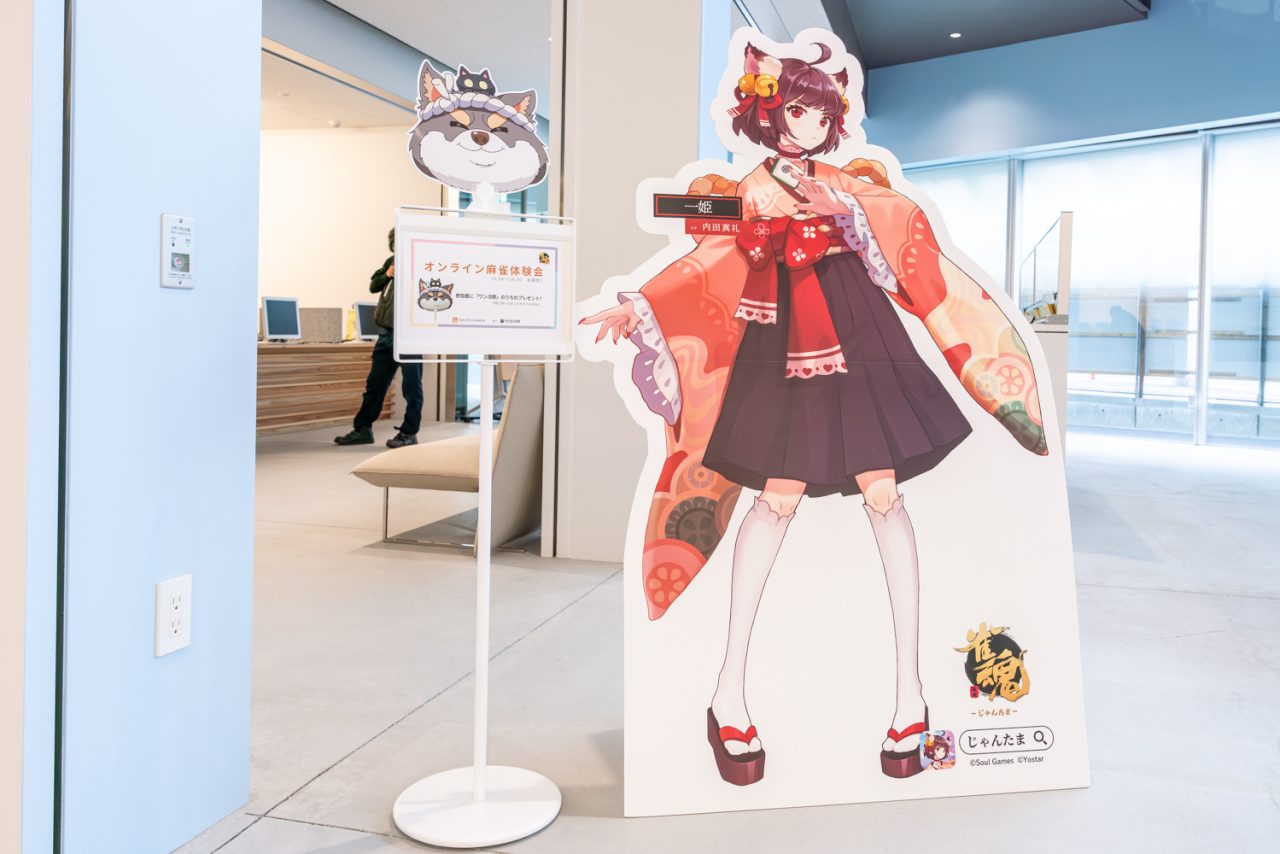 渋谷区の新施設に一姫！ 「本町コミュニティセンター」のオープニング  