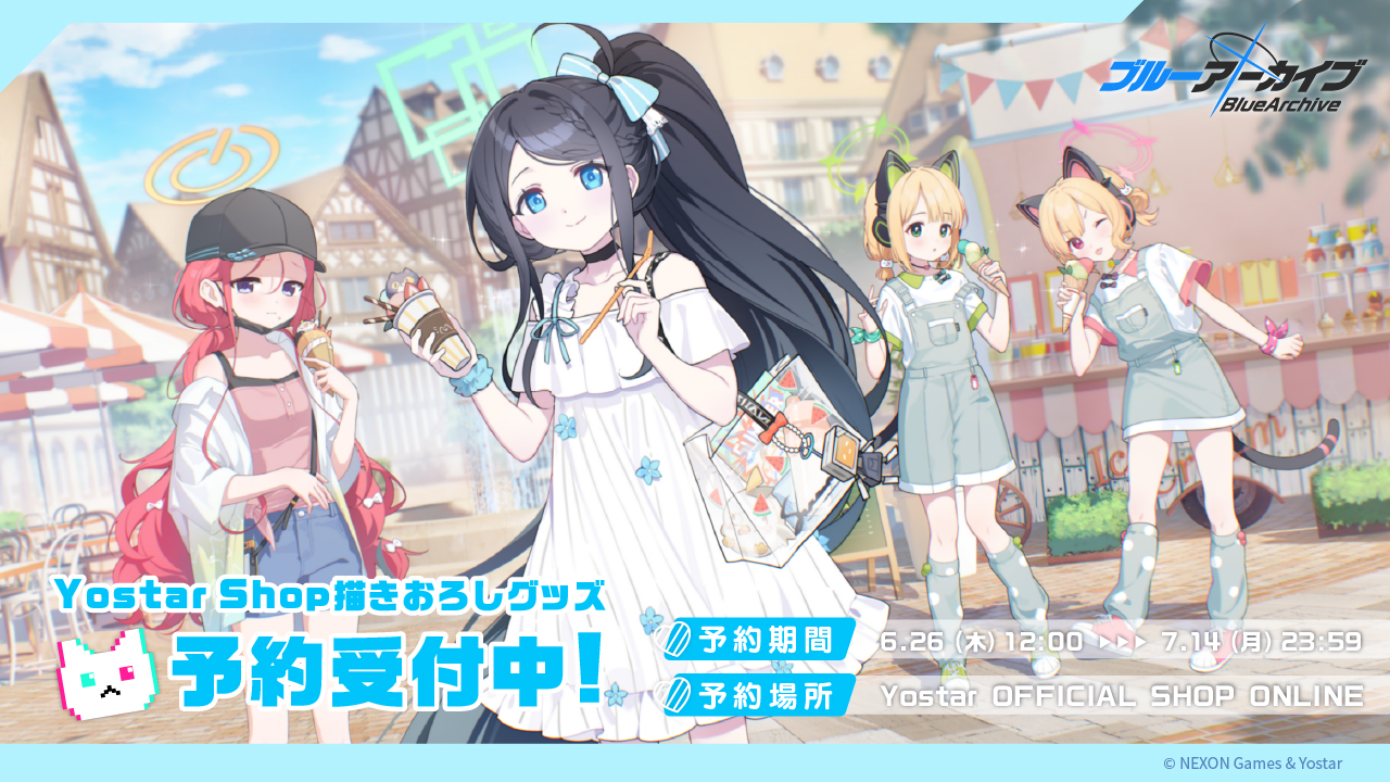 Yostar Official Shop便り】テーマは”夏の日のお出かけ”！『ブルー 